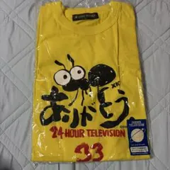 24時間テレビ Tシャツ 新品未開封