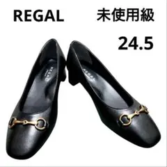 美品 REGAL パンプス 24.5 日本製 ビット レザー 黒