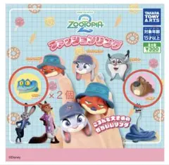 ズートピア ファッションリング 3個セット　ゲイリー　二ブルズ