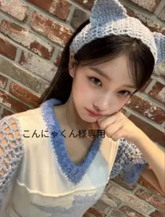 こんにゃくん様専用ページ