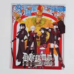 d.gray-man キャラクターグッズ