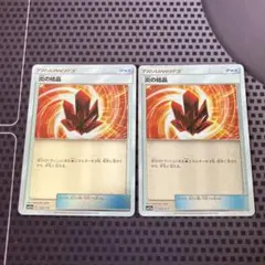 炎の結晶　UR4枚セット 2025年最新】炎の結晶 ポケモンカードの人気アイテム - メルカリ