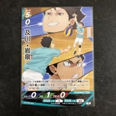 2025年最新】ハイキュー バボカ 及川の人気アイテム - メルカリ