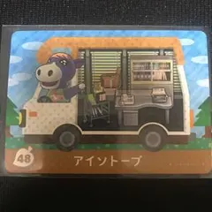 どうぶつの森 amiiboカード アイソトープ