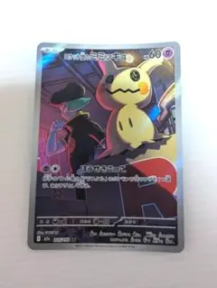 2026年最新】カード名：ロケット団のミミッキュ ポケモンカードゲーム