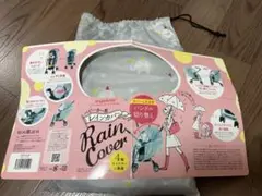 angelette ベビーカー用レインカバー
