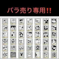 【バラ売り可】【匿名配送】ドラゴンボール40周年記念ウエハース シール 第２弾