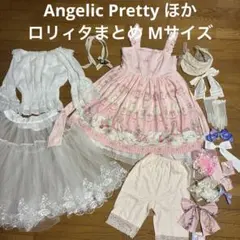 アンジェリックプリティほかロリィタ小物まとめ　JSK パニエ　バレッタ　ドロワのサムネイル
