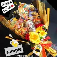 お菓子ブーケ おつまみブーケ 結婚式 ブーケトス プレゼント 4-25