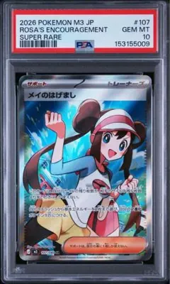 2026年最新】メイ sr psa10の人気アイテム - メルカリ
