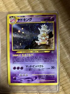894.『渦巻ホロ』ポケモンカード ヤドキング LV.39 杉森建 旧裏 - メルカリ