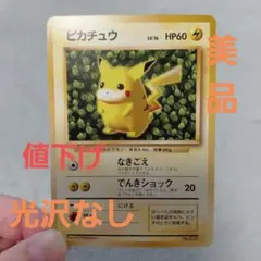 2026年最新】すぐわかるポケモンカードの遊びかた ピカチュウの人気