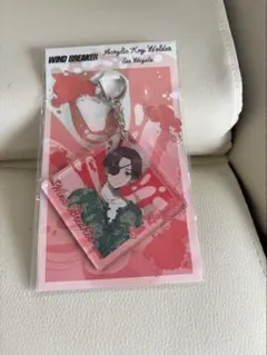 アクリルキーホルダー WIND BREAKER 蘇芳隼人