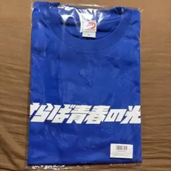 ツルネ 下僕Tシャツ 夏の下僕 - メルカリ