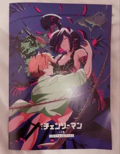 劇場版チェンソーマン レゼ篇 第7弾 入場者特典 メモリアルコレクション 冊子