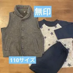 無印110サイズ グレー 裏起毛ボタン付きベスト&パジャマ2点セット