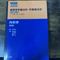 2025年最新】理学療法の人気アイテム - メルカリ