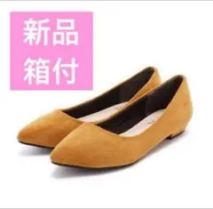 23cm フラットシューズ　低反発クッション　Vivian 　パンプス