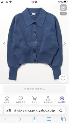 green label relaxing コットンニットカーディガン 青