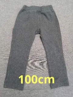 ★長ズボン　濃いグレー　100cm