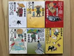 2026年最新】時代小説まとめ売りの人気アイテム - メルカリ