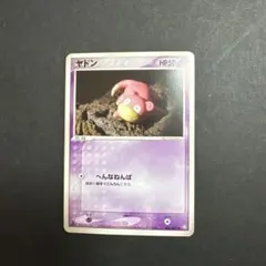 ヤドン ● 拡張パック 伝説の飛翔 044/082