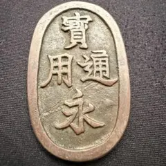 日本古金銀 天保豆板銀 - メルカリ