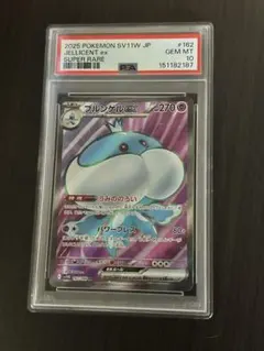ブルンゲルex SAR PSA10 鑑定品 ブルンゲルex SAR PSA10 鑑定品 - メルカリ
