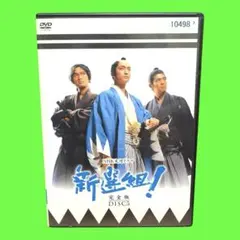 新選組！ 完全版 DVD 全13ディスク Amazon.co.jp: NHK大河ドラマ新選組 [レンタル落ち] 全13巻