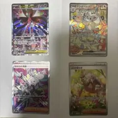 ポケモンカード ニンジャスピナー SAR まとめ売り