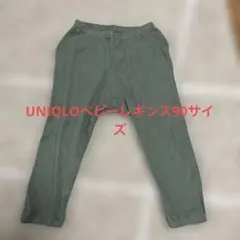 UNIQLO ベビー ボトムス 90サイズ グリーン