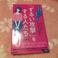 既読スルー、被害者ポジション、罪悪感で支配 「ずるい攻撃」をする人たち