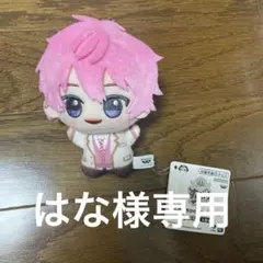 はな様専用　すとぷり　さとみ　ちびぐるみ