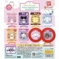 サンリオキャラクターズ カプセルトイ