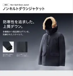 ユニクロ　ノンキルトダウンジャケット ブラック　XL