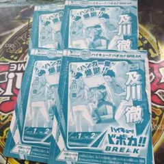 ハイキュー　バボカ　及川徹　Vジャンプ　4枚　セット