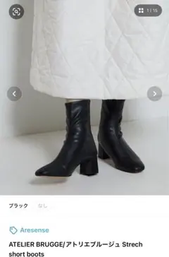 ATELIER BRUGGE/Strech short boots