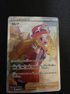 美品Pokémon セレナSR Pokemon（ポケモン） 【PSA10鑑定品】セレナ【SR】{081/068} : 南葉