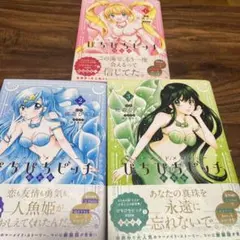 2025年最新】ぴちぴちピッチ1巻の人気アイテム - メルカリ