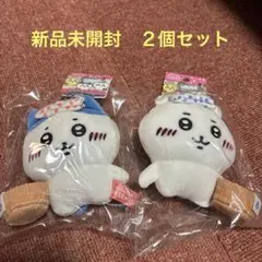 温泉地限定　ちいかわ　ぬいぐるみキーチェーン　２個セット