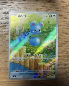 ルリリ AR MEGA 拡張パック ストームエメラルダ キラ 086/076