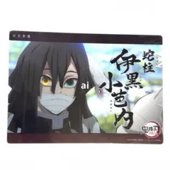 鬼滅の刃 WEBくじ ビッグクリアカード 柱合会議 c188 伊黒小芭内