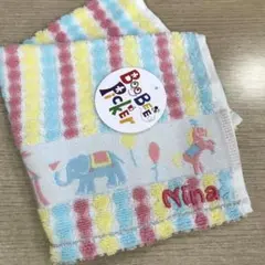日繊商工サーカス柄 ウォッシュタオルNina刺繍のサムネイル