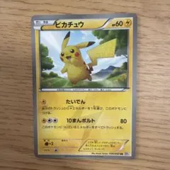 値下げ中】ピカチュウ UR 056/053 BW1 - メルカリ