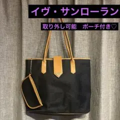 2026年最新】サンローラン 布 トートの人気アイテム - メルカリ