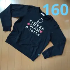 165 トレーナー ピンクラテ