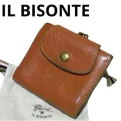 人気　イルビゾンテ　折り財布　がま口　レザー　ライトブラウン　フラップ　保護袋