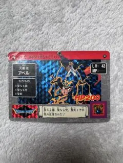 2025年最新】ドラゴンクエスト アベル カードダスの人気アイテム