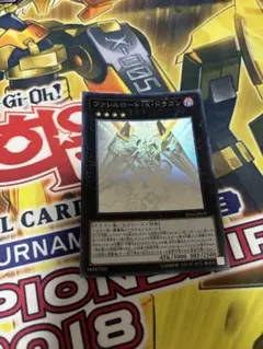 遊戯王 ヴァレルロードXドラゴン ホロ - メルカリ