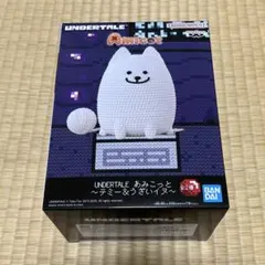 【未使用】アンダーテール うざいイヌ アミコットフィギュア Undertale